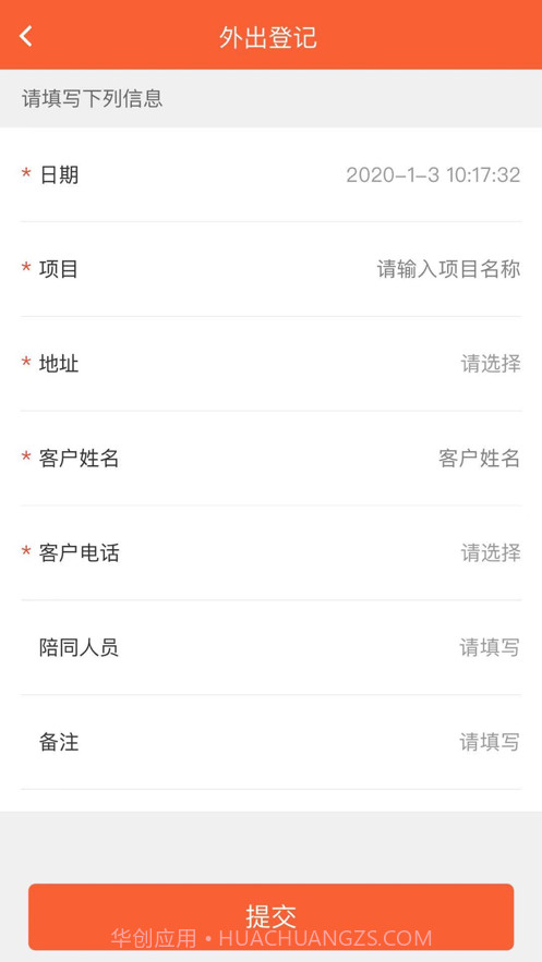 房发现经纪人截图2 房发现经纪人截图2