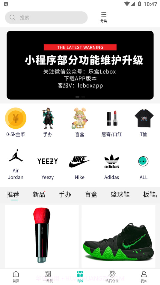 乐盒LeBox截图3