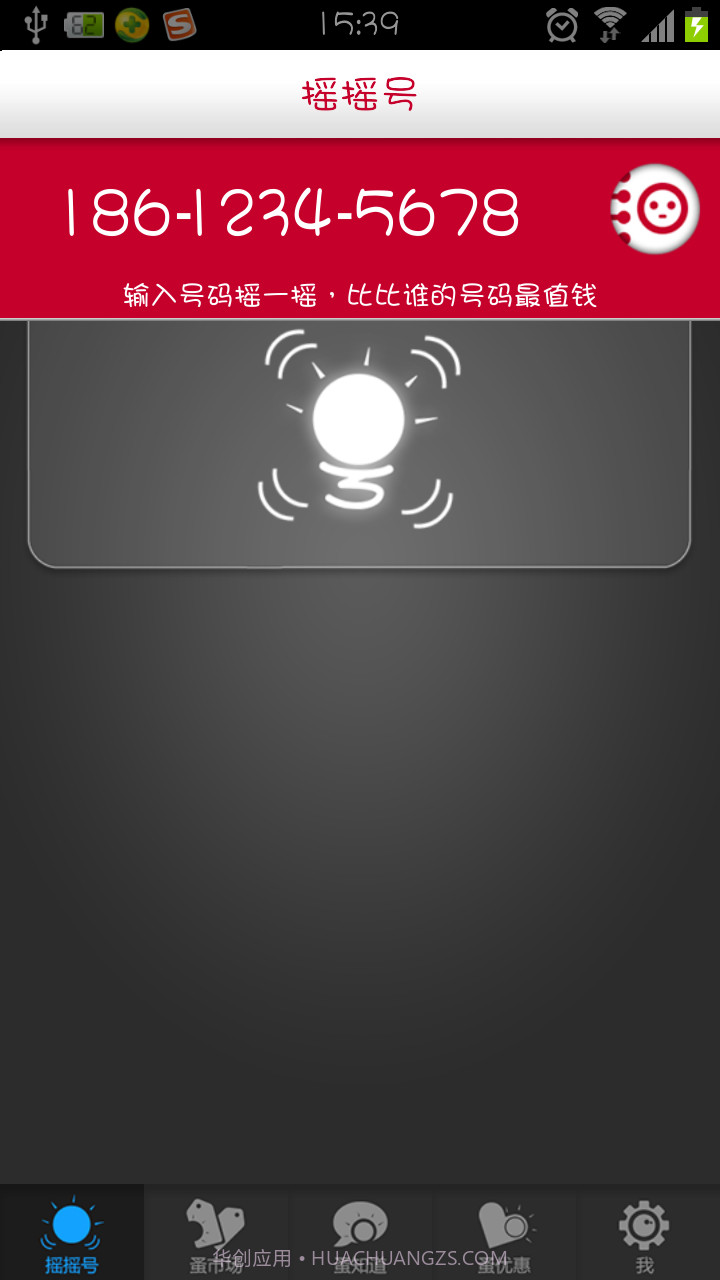 灵云智蚤号截图3 灵云智蚤号截图3