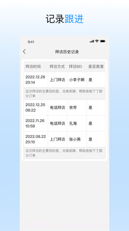 进货宝助手截图1 进货宝助手截图1
