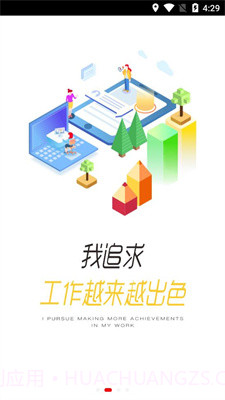 安踏学园截图3