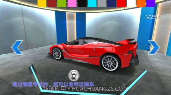 2024汽车驾驶学校截图1 2024汽车驾驶学校截图1