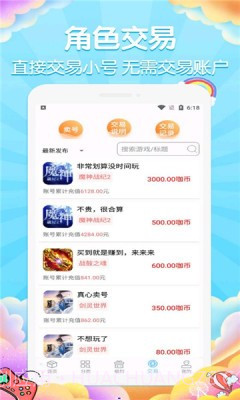 大咖玩手游平台截图4 大咖玩手游平台截图4