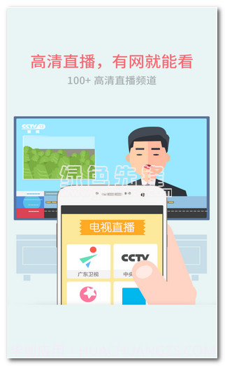 好连遥控器app截图1 好连遥控器app截图1