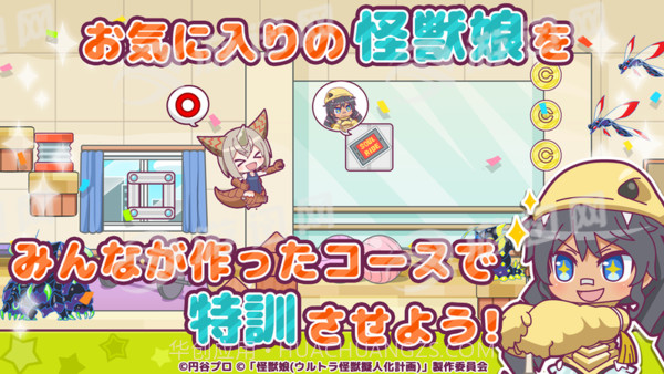 怪兽娘超特训大作战截图3