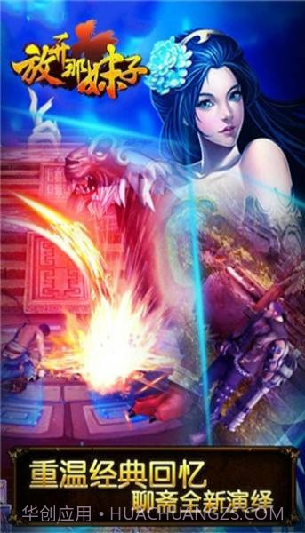 放开那妹子截图1 放开那妹子截图1