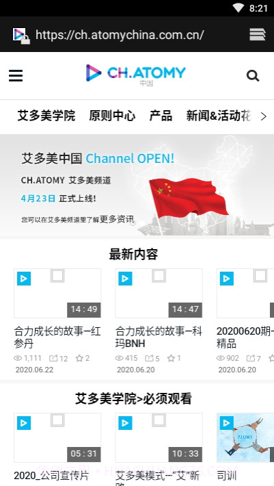 atomy中国截图3 atomy中国截图3