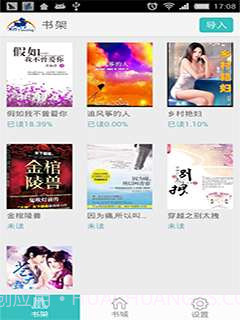 天行听书截图1 天行听书截图1