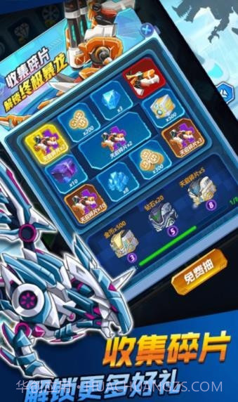 机甲恐龙快打截图2 机甲恐龙快打截图2