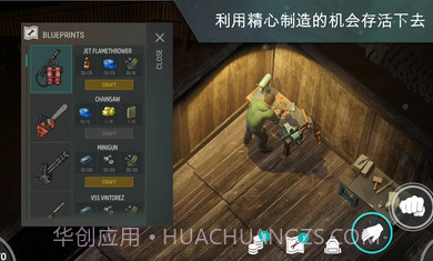 地球末日生存游戏截图3 地球末日生存游戏截图3