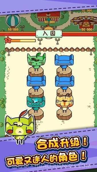 游乐场大亨截图2