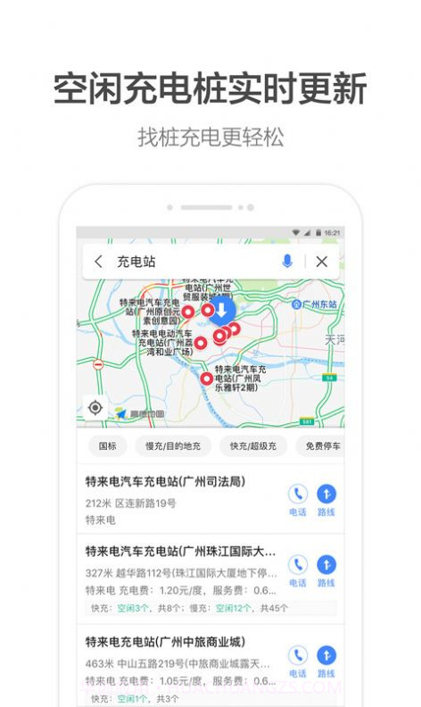 高德免拥联盟截图1 高德免拥联盟截图1