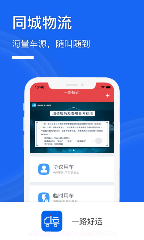 一路好运截图2 一路好运截图2