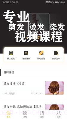 小喜鹊截图3 小喜鹊截图3