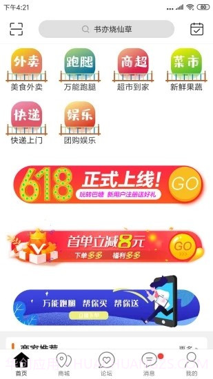 玩转巴塘截图2 玩转巴塘截图2