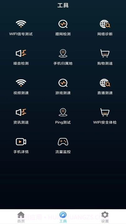 万网遥控器截图2