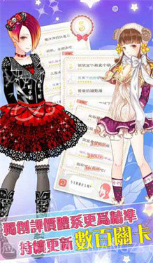 暖暖的换装物语无限金币版 v4.0.1截图1 暖暖的换装物语无限金币版 v4.0.1截图1