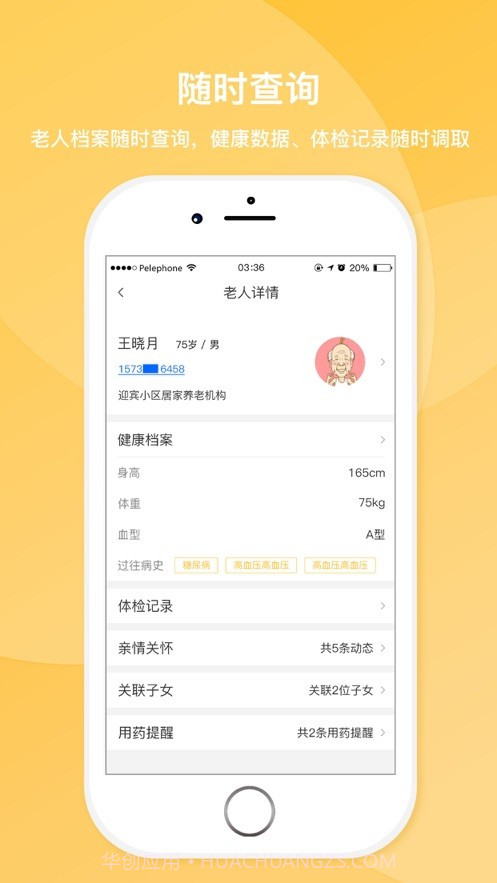 小和助养截图4 小和助养截图4
