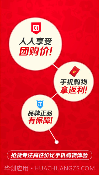 抢货截图1 抢货截图1