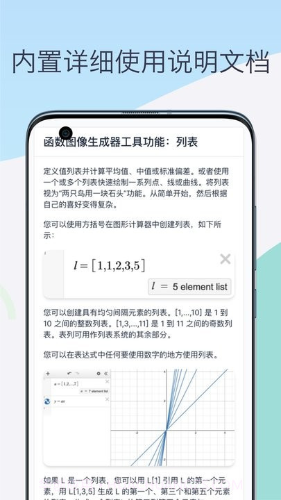 函数图像生成器最新截图4