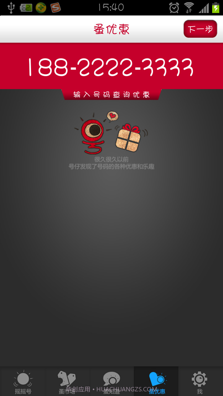 灵云智蚤号截图4 灵云智蚤号截图4