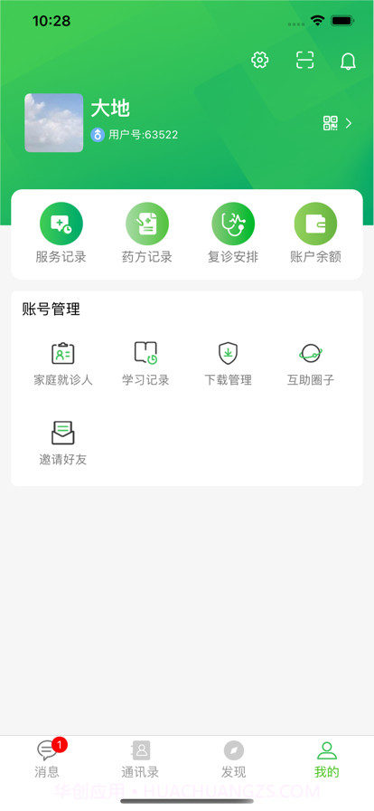 365大众版截图4 365大众版截图4