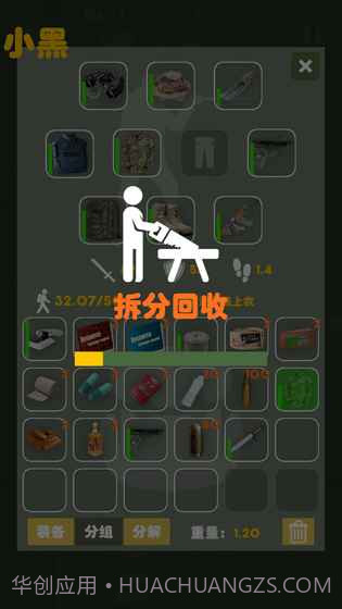 末日生存幸存者求生之路无限疲劳截图4 末日生存幸存者求生之路无限疲劳截图4