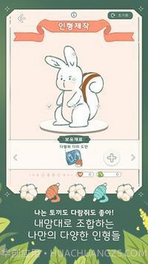 小角茶馆大亨截图1