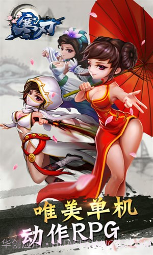 寒刀截图5 寒刀截图5