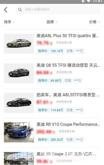 有车网v1.0.10截图1