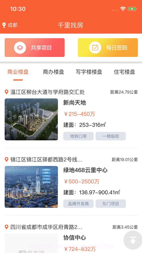 房发现经纪人截图5 房发现经纪人截图5