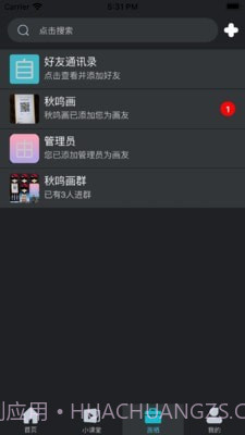 自由画截图1 自由画截图1
