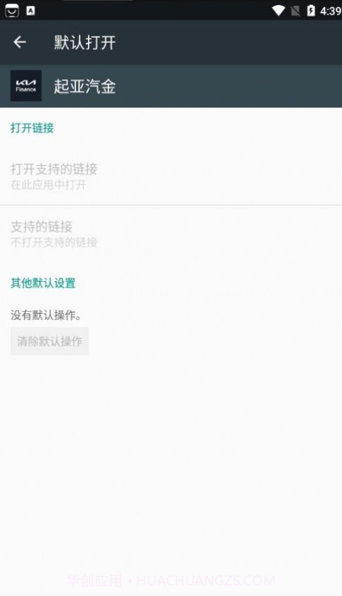 起亚汽金截图3 起亚汽金截图3