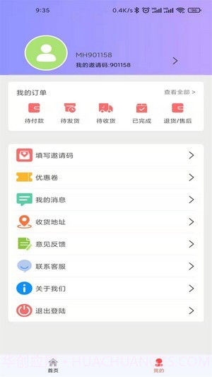 有惊喜截图4 有惊喜截图4