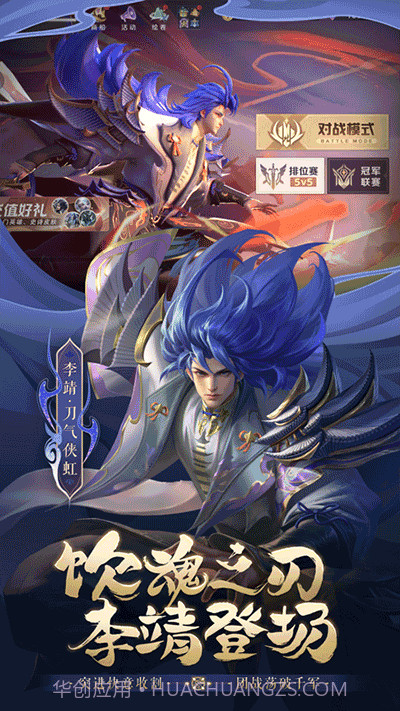 曙光英雄全皮肤解锁版截图3 曙光英雄全皮肤解锁版截图3