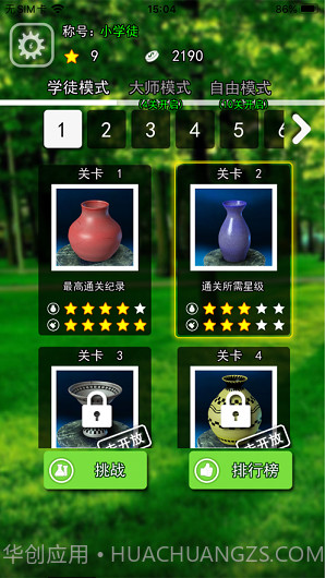 陶瓷陶艺模拟器截图2 陶瓷陶艺模拟器截图2