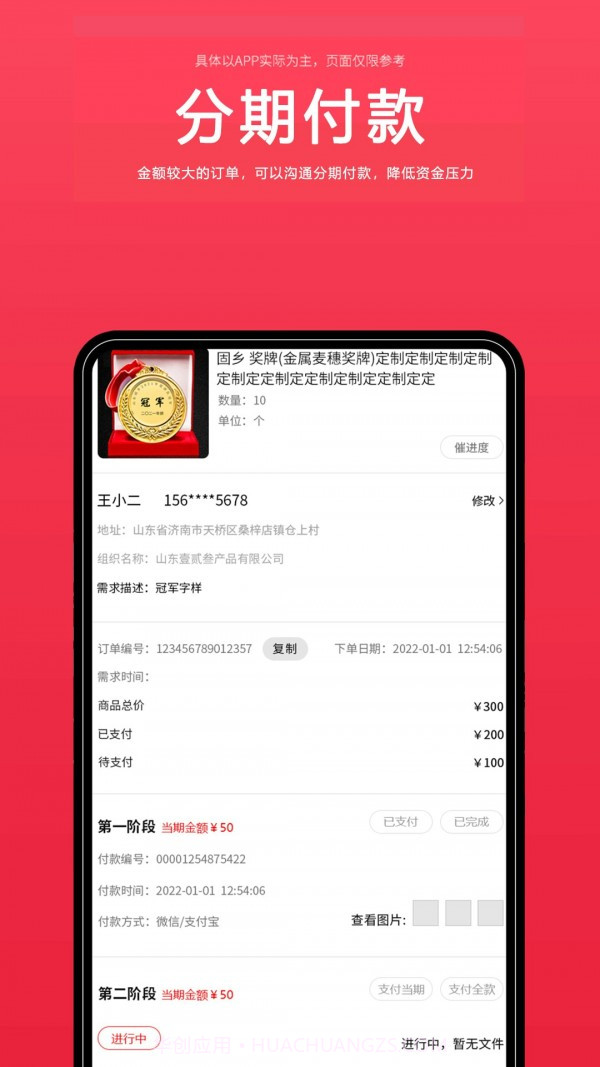 来样定制截图2 来样定制截图2