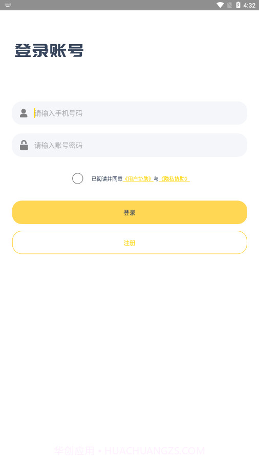 寻找他截图4 寻找他截图4