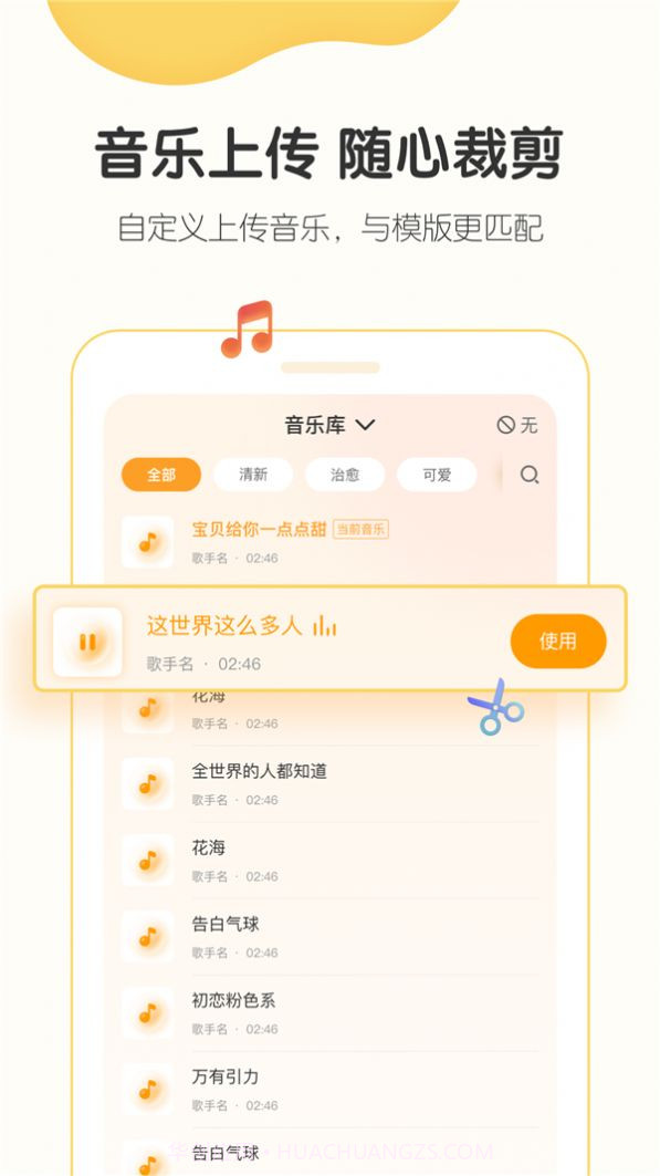 小宝拾光截图3 小宝拾光截图3