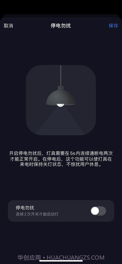 哲源智家截图3 哲源智家截图3