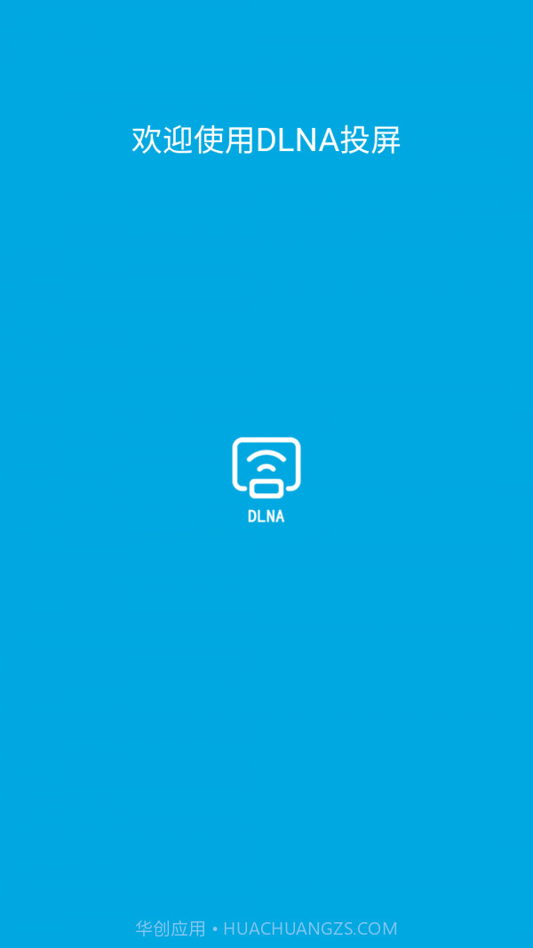 DLNA投屏截图1 DLNA投屏截图1