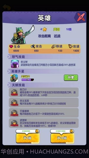 跟我去推塔截图2 跟我去推塔截图2