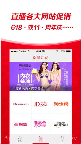 抢货截图5 抢货截图5