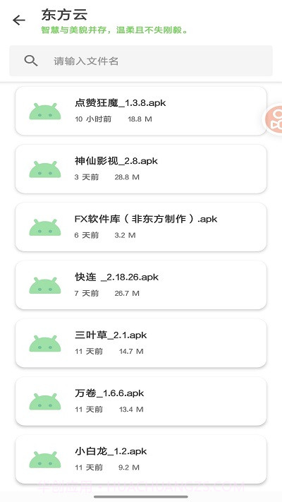 东方截图3 东方截图3