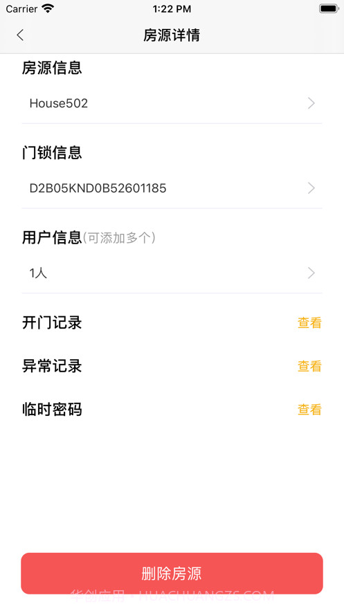 霍曼智能Pro截图3 霍曼智能Pro截图3