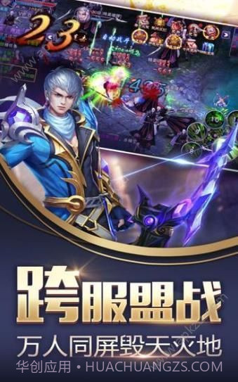 昆仑决手游截图4