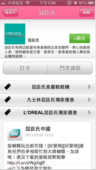 爱逛街截图3 爱逛街截图3