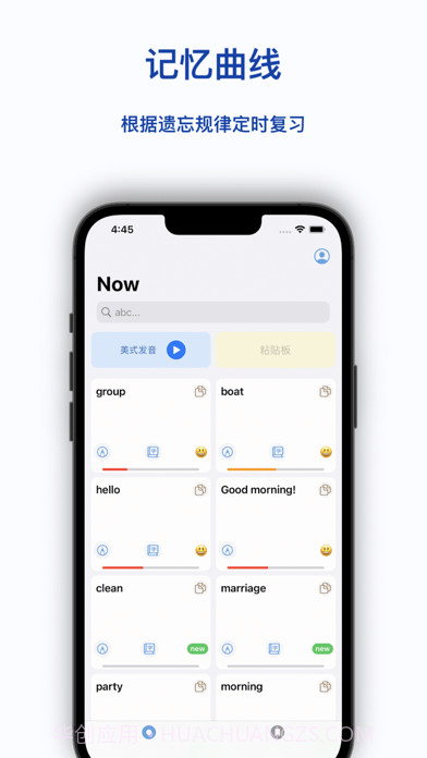 麦芽单词本截图1 麦芽单词本截图1