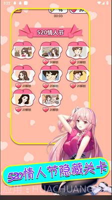 舔狗模拟器截图2