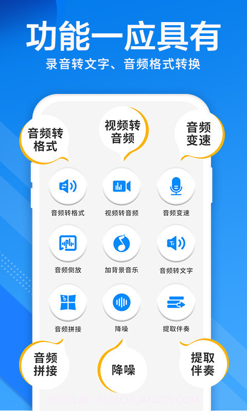 录音机精灵截图4 录音机精灵截图4